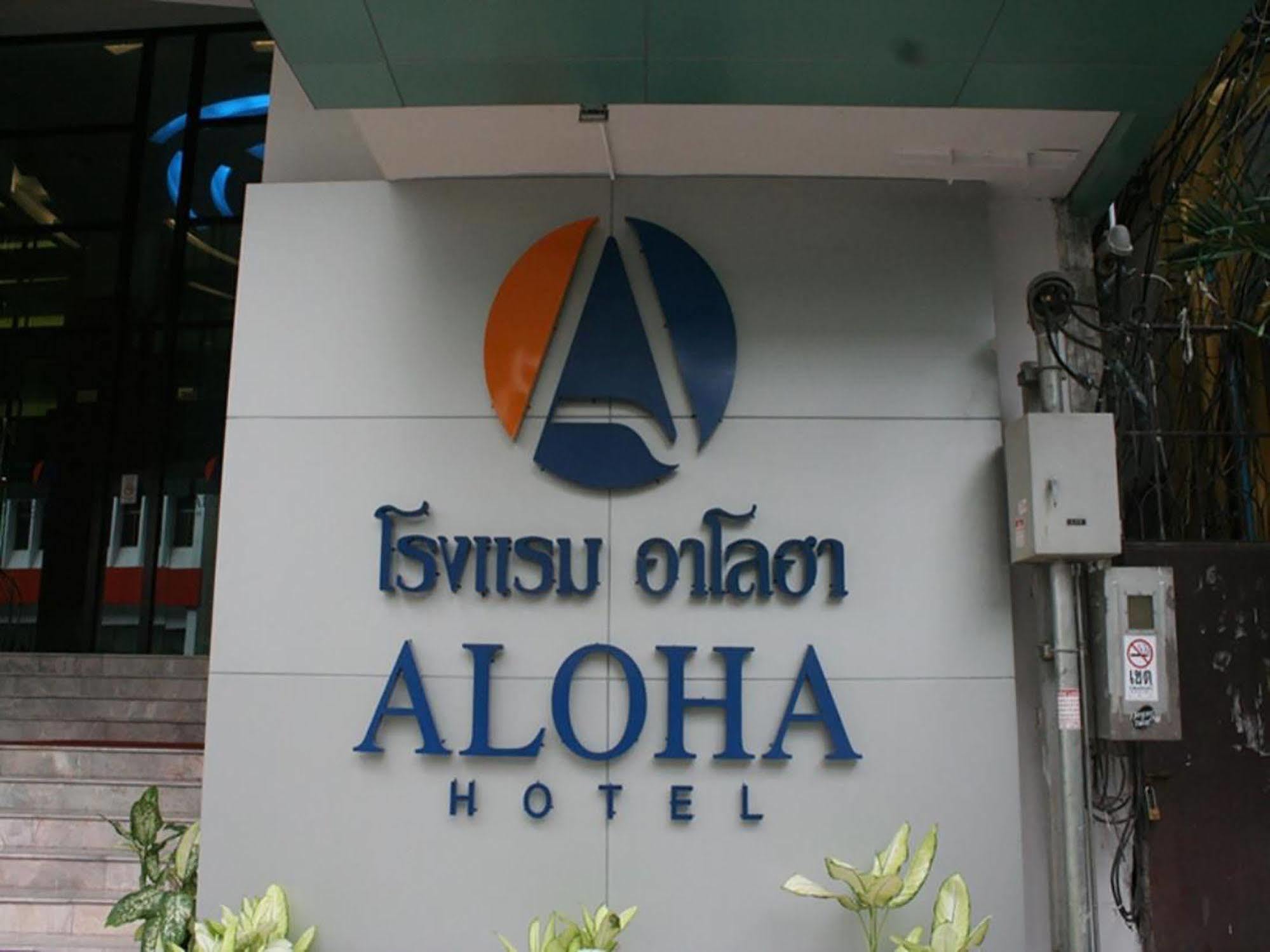 Aloha Hatyai Hotel Hat Yai Εξωτερικό φωτογραφία
